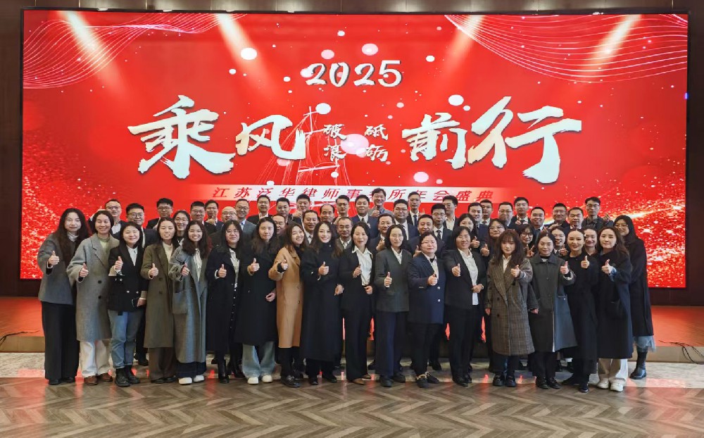 泛华动态|同心协力创佳绩 开拓进取新征程
