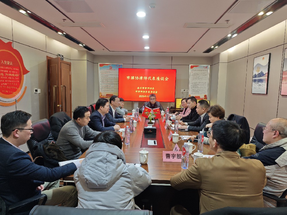 南京市秦淮区司法局、南京市律协、秦淮区律协 调研江苏泛华律所工作