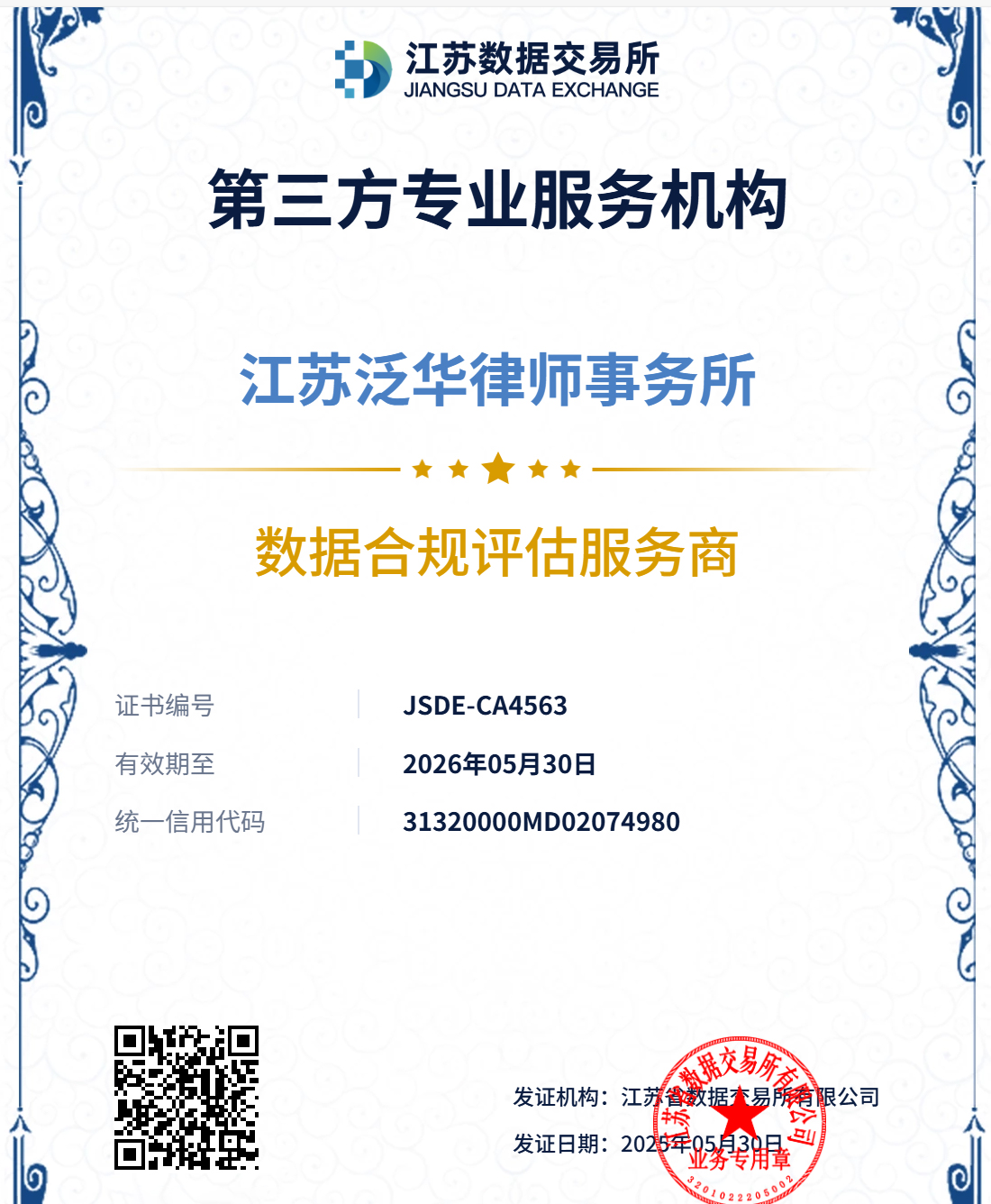 微信图片_20250603165332.jpg